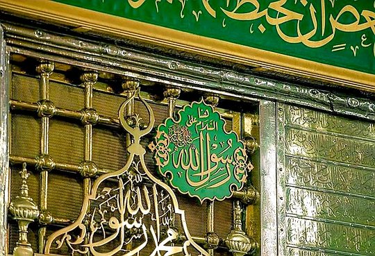 Peaceful Ar Rawda Al Sharifa